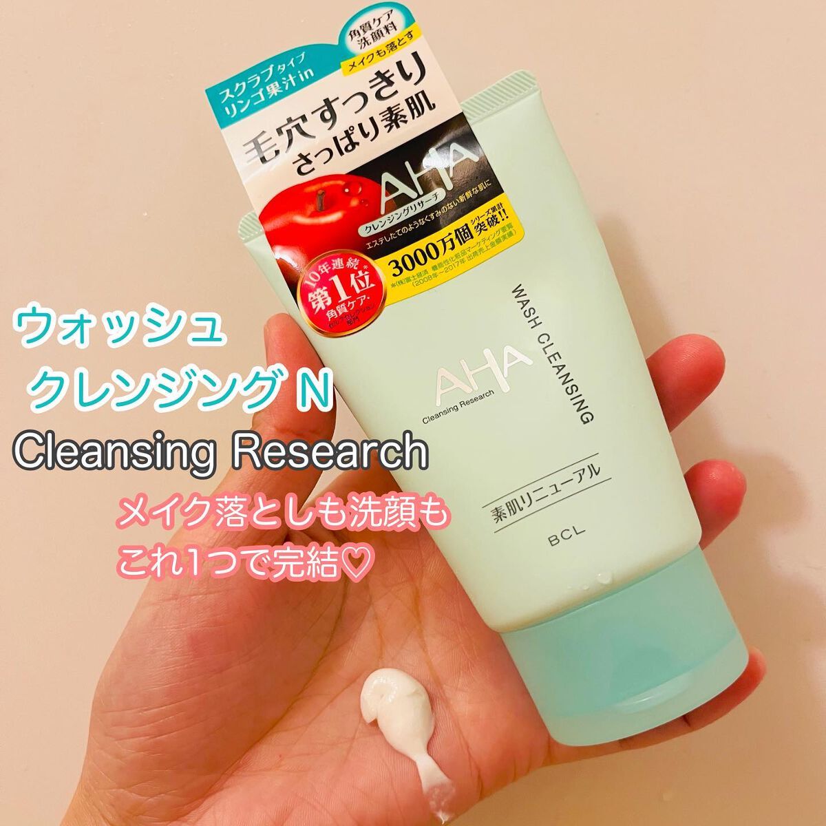 クレンジングリサーチ ウォッシュクレンジング N/クレンジングリサーチ/洗顔フォームを使ったクチコミ(1枚目)