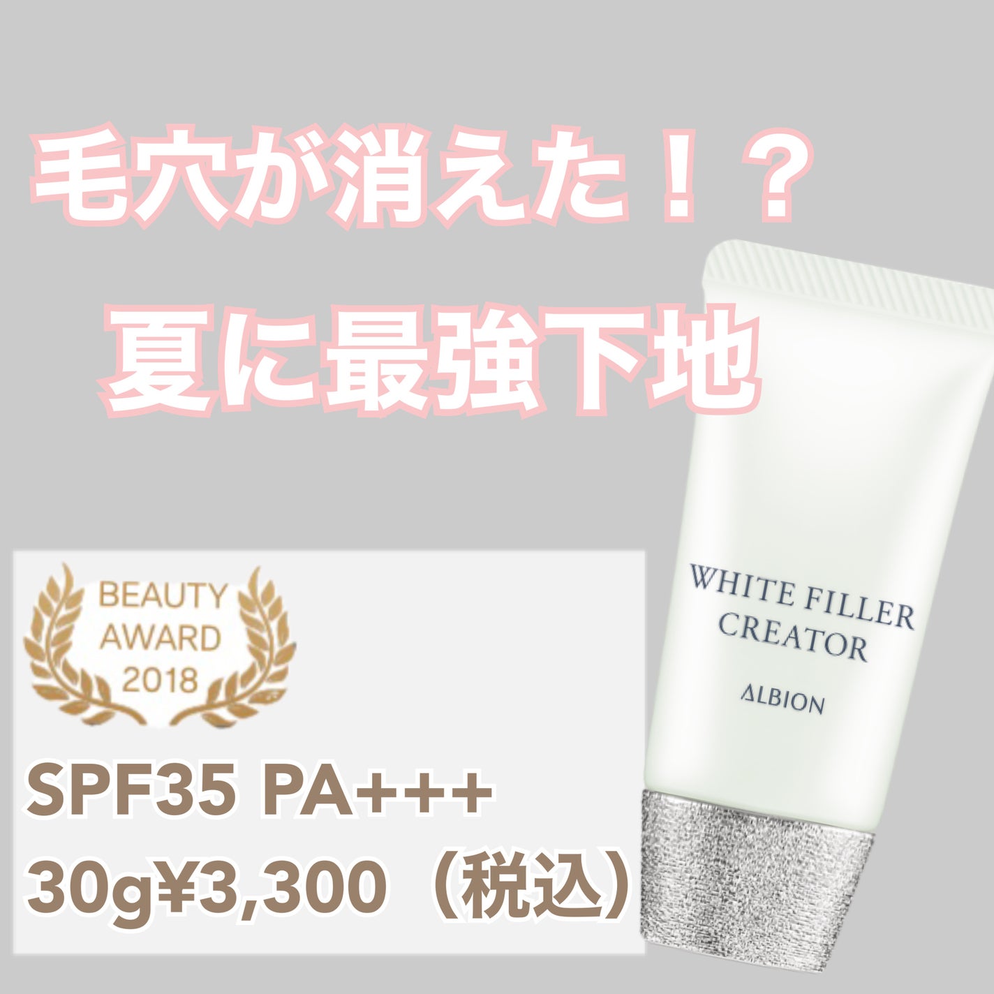 アルビオン ホワイトフィラー クリエイター/ALBION/化粧下地を使ったクチコミ(1枚目)