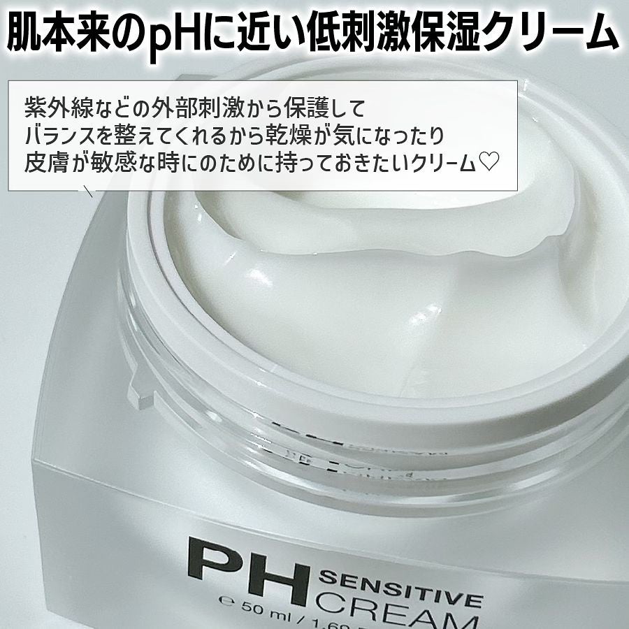 サミュ PHセンシティブクリーム/SAM'U/フェイスクリームを使ったクチコミ(2枚目)