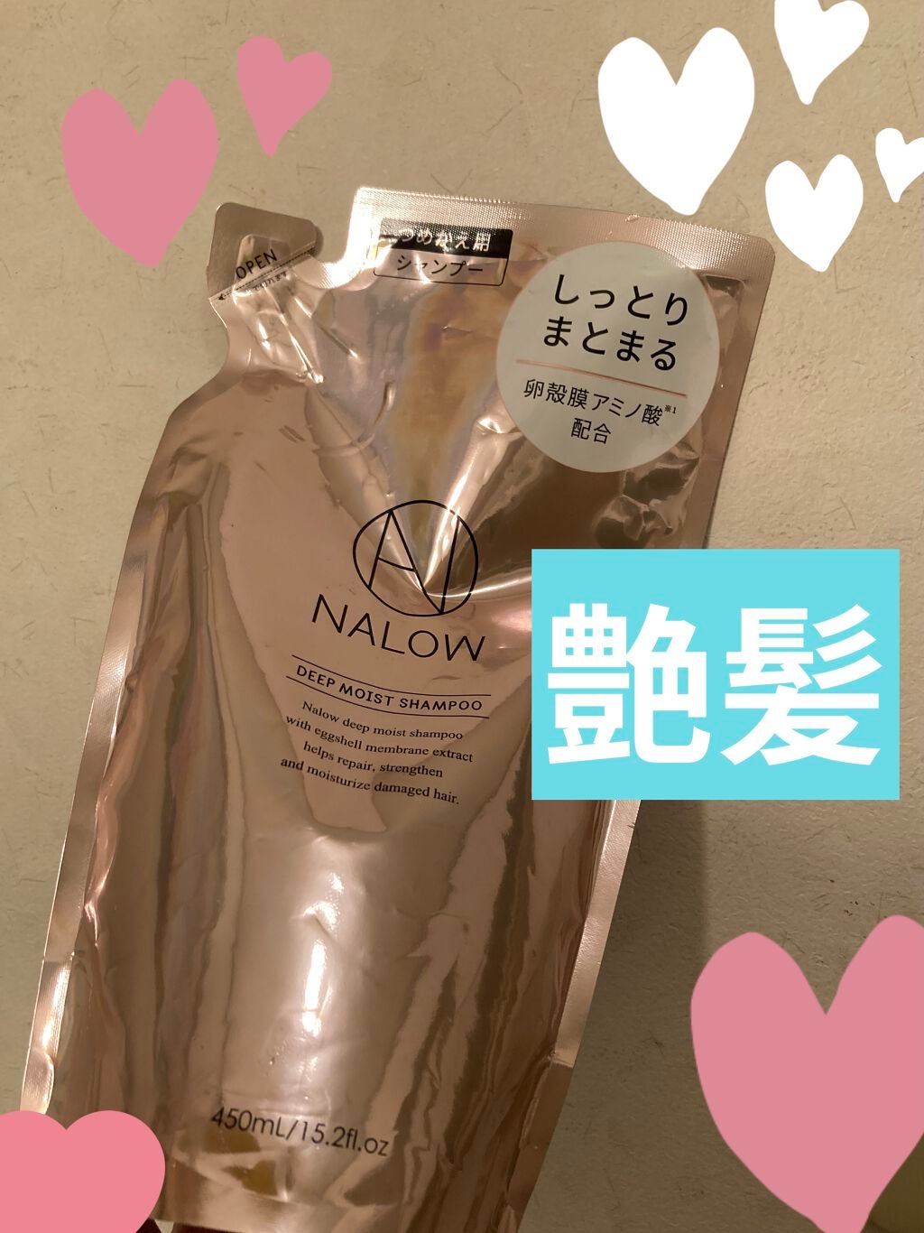 ディープモイスト シャンプー/トリートメント/NALOW/市販シャンプーを使ったクチコミ(1枚目)