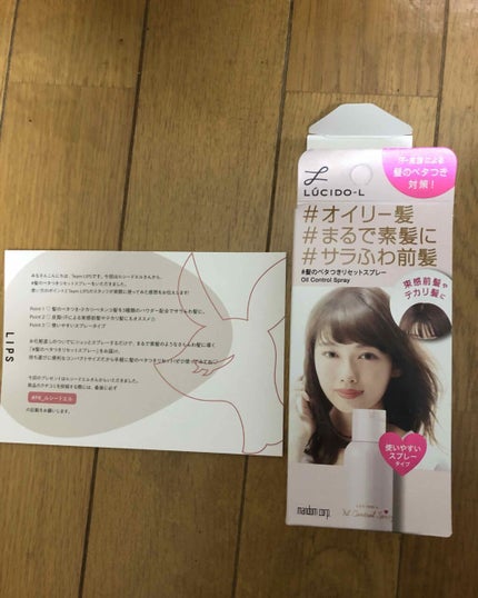 #髪のベタつきリセットスプレー/ルシードエル/ヘアミストを使ったクチコミ(1枚目)