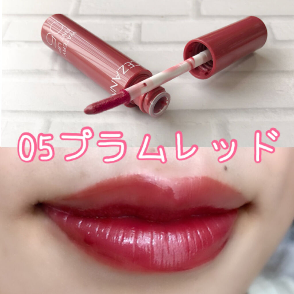 ウォータリーティントリップ/CEZANNE/リップティントを使ったクチコミ（3枚目）