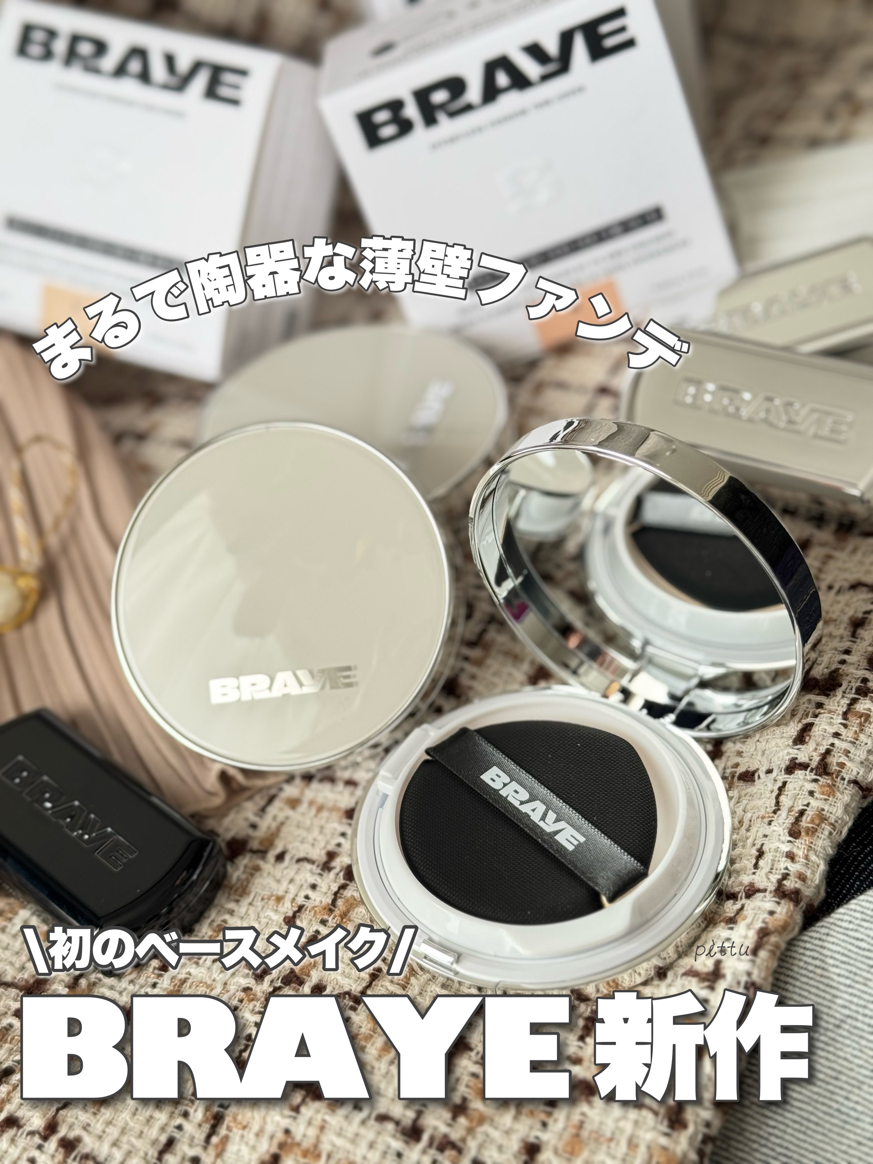 BRAYE EFFORTLESS CUSHION (3 COLORS)/BRAYE/クッションファンデーションを使ったクチコミ（1枚目）