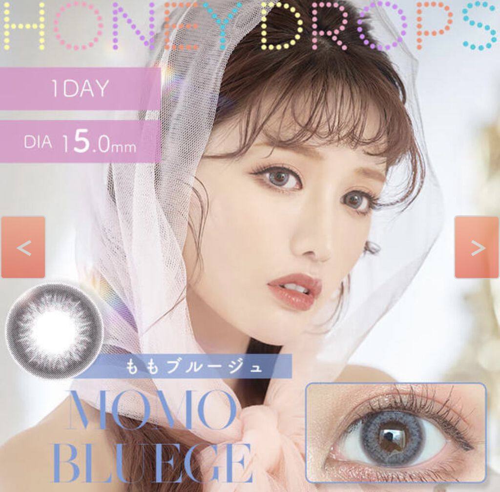 ハニードロップスワンデーU/HONEY DROPS/ワンデー（１DAY）カラコンを使ったクチコミ（3枚目）