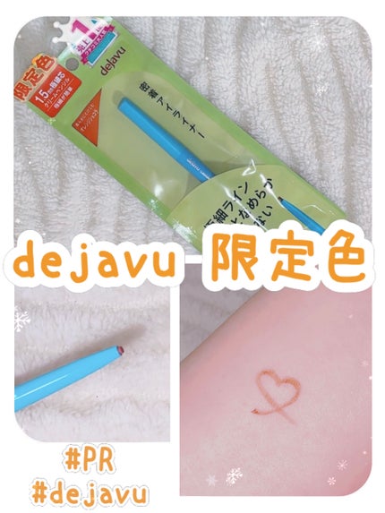 「密着アイライナー」極細クリームペンシル/デジャヴュ/ペンシルアイライナーを使ったクチコミ(1枚目)