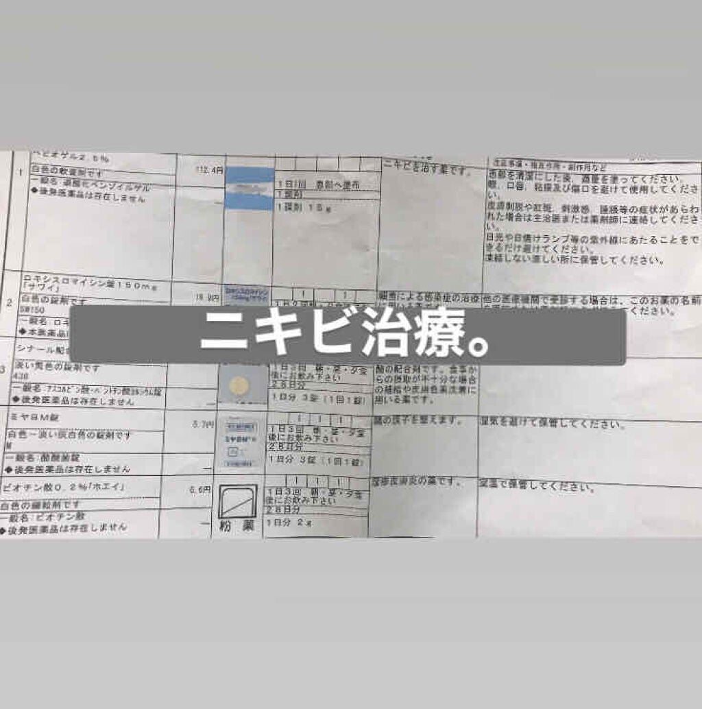 yuun on LIPS 「あのお口のくそほどに悪い彼氏から肌を褒められました🥰ニキビと肌..」(1枚目)