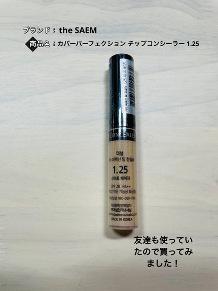 を使ったクチコミ(3枚目)