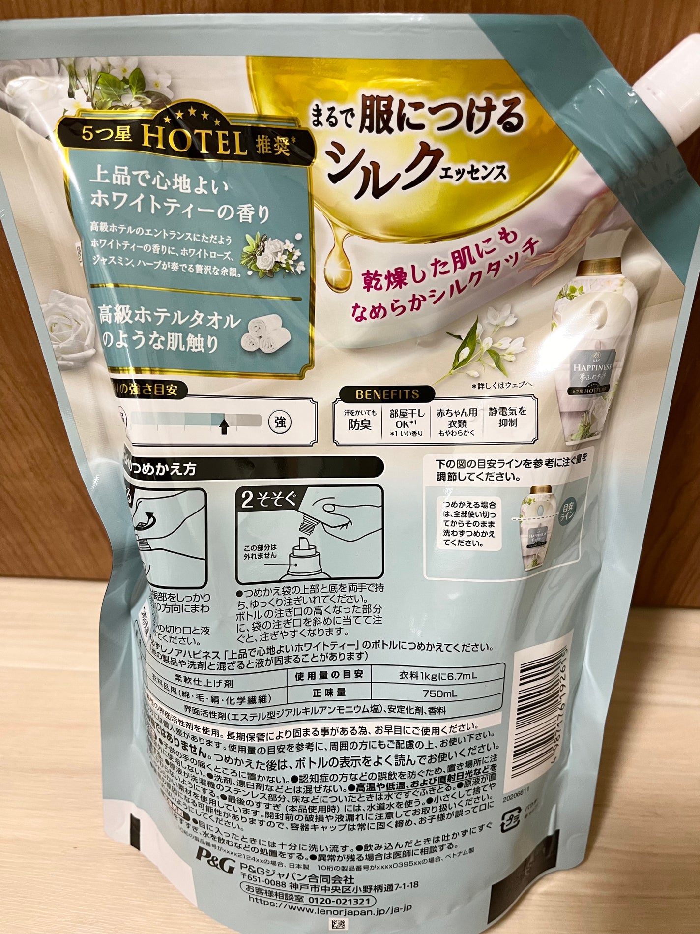 レノアハピネス ホテルセレクト 夢ふわタッチ/レノア/柔軟剤を使ったクチコミ(2枚目)