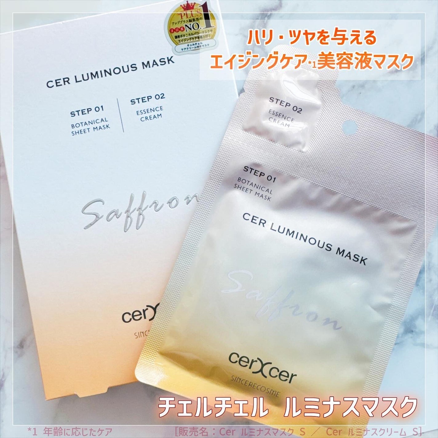 ディープモイスチャー マスク (ケアクリーム付き)/cerXcer/シートマスク・パックを使ったクチコミ(2枚目)