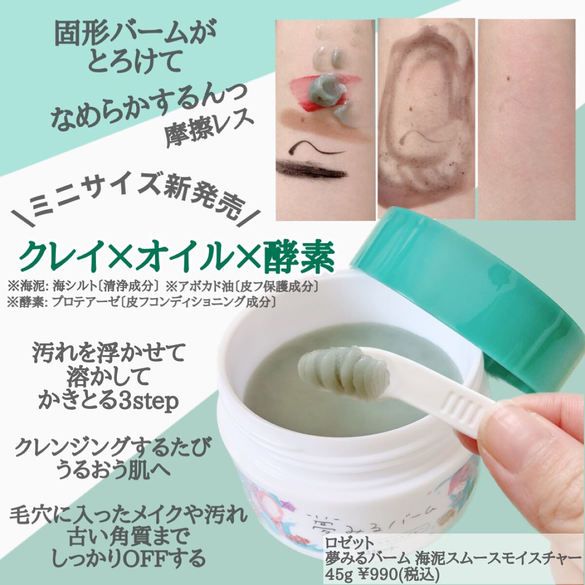 ロゼット洗顔パスタ 海泥スムース/ロゼット/洗顔フォームを使ったクチコミ（3枚目）