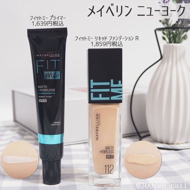 フィットミー リキッドファンデーション R/MAYBELLINE NEW YORK/リキッドファンデーションを使ったクチコミ（1枚目）