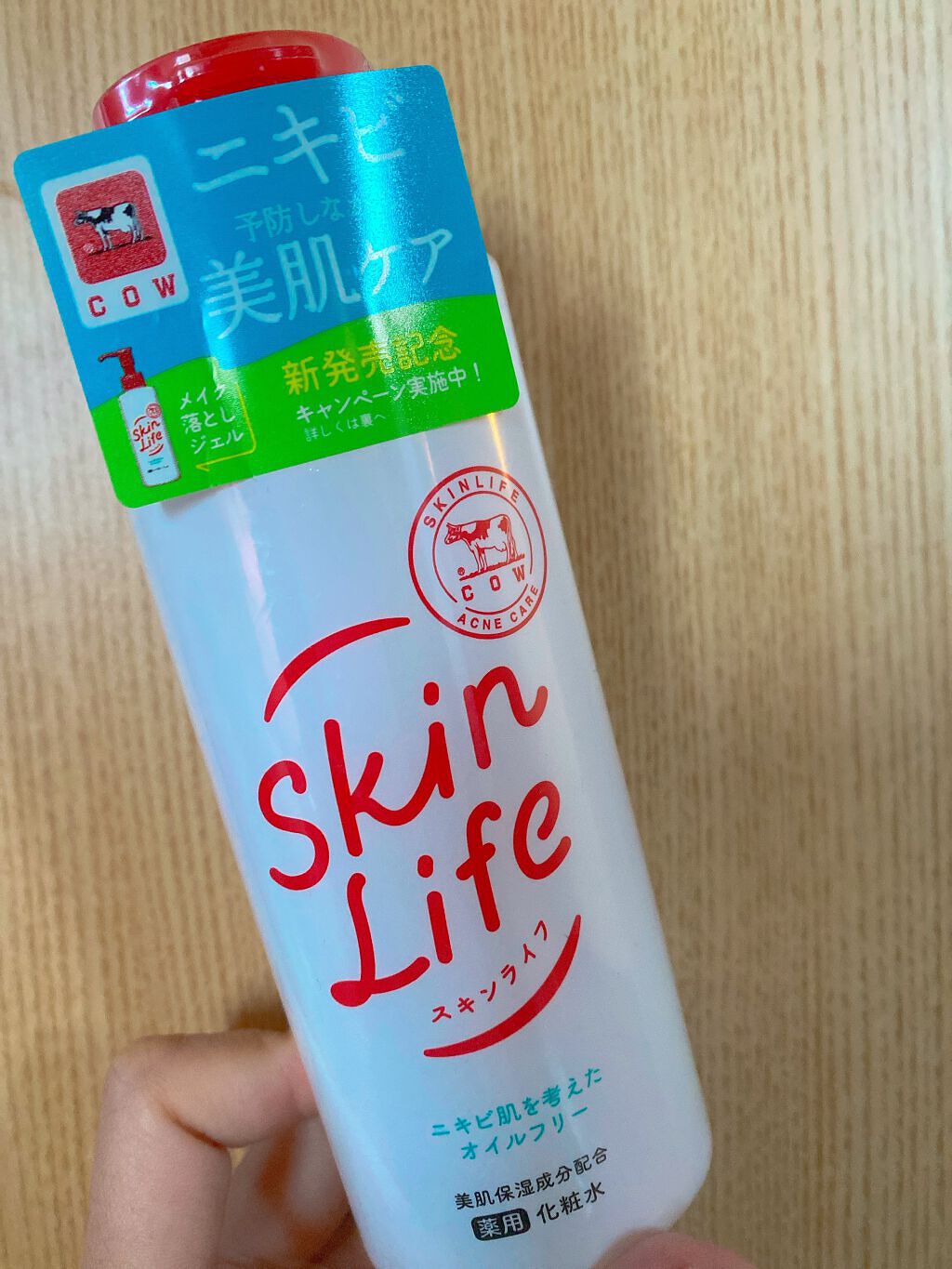 薬用化粧水/スキンライフ/化粧水を使ったクチコミ(1枚目)