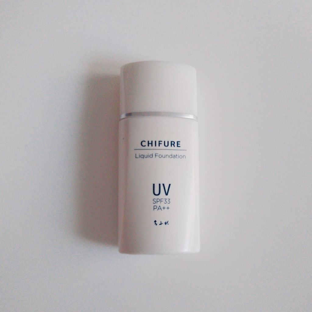 UV リキッド ファンデーション/ちふれ/リキッドファンデーションを使ったクチコミ(1枚目)