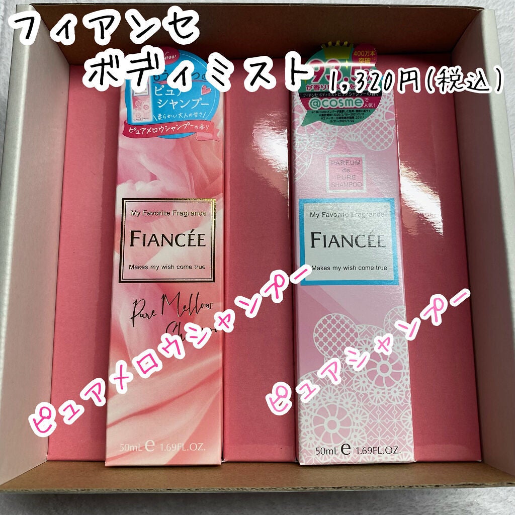 ããã£ãã¹ã ãã¥ã¢ã·ã£ã³ããŒã®éŠããããã±ãŒãžãªãã¥ãŒã¢ã«ã/ãã£ã¢ã³ã»/éŠæ°Ž(ã¬ãã£ãŒã¹)ã䜿ã£ãã¯ãã³ãïŒ2æç®ïŒ