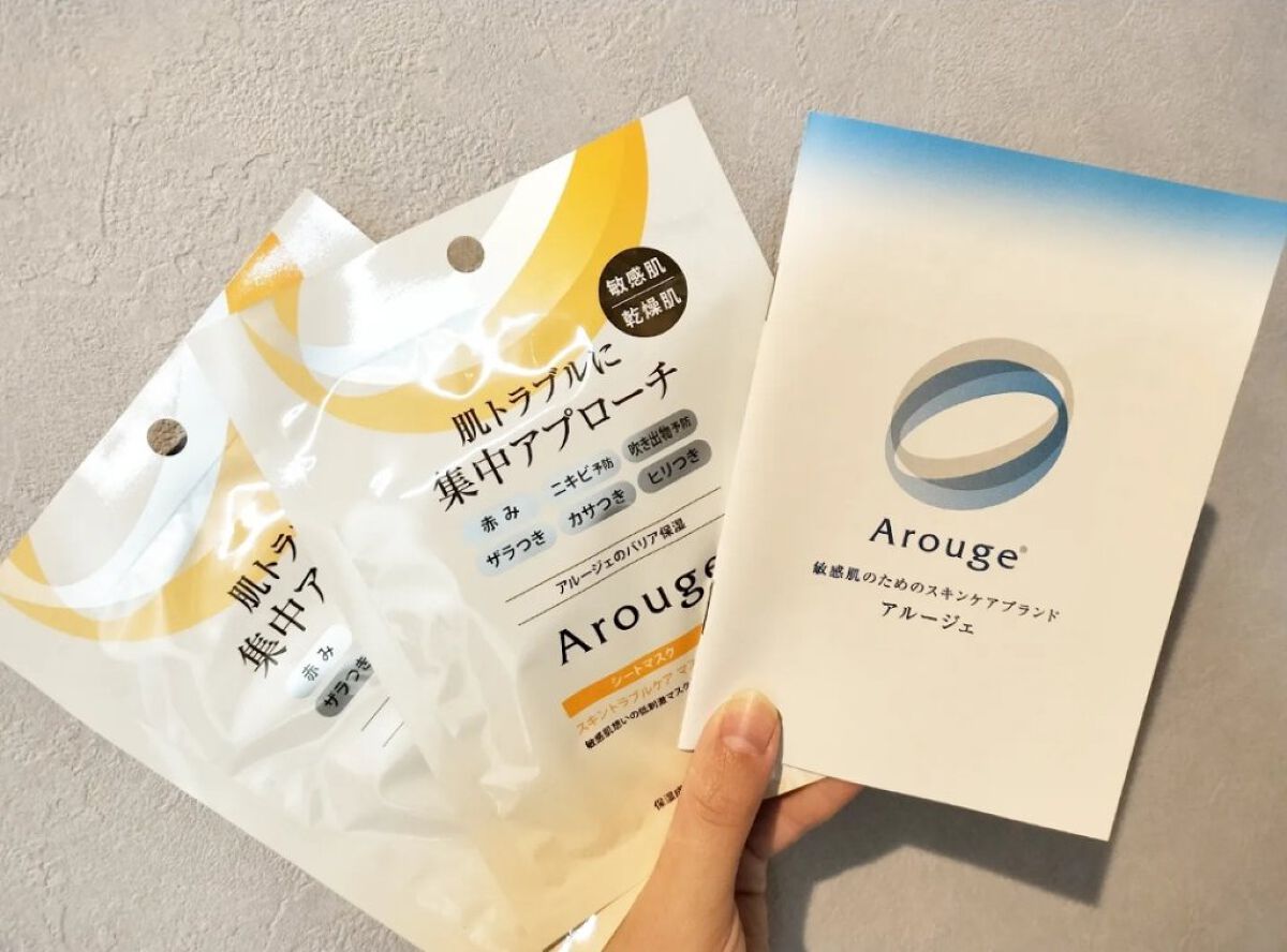 スキントラブルケア マスク/アルージェ/シートマスク・パックを使ったクチコミ（1枚目）