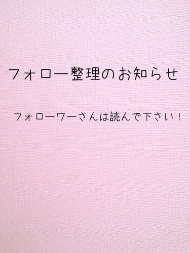 
前回の投稿で相談して、コメントを頂いたのですが(ありがとうございます）

「自分の考えたとおりにしたらいいよ」という意見が多かったので（優しすぎ〜）

フォローを整理させていただきます💦


外してし