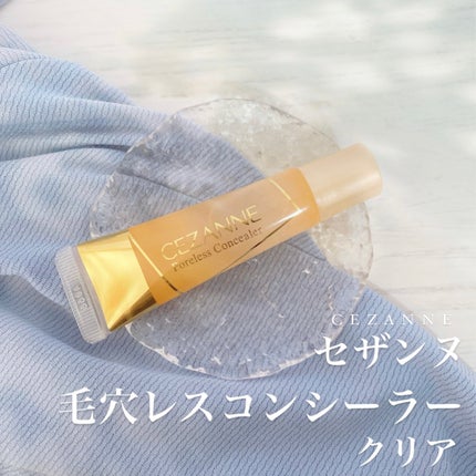 毛穴レスコンシーラー/CEZANNE/クリームコンシーラーを使ったクチコミ(1枚目)