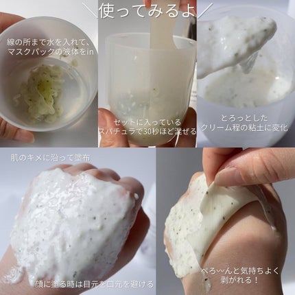 ブラックティータイムマスク/DETOSKIN/シートマスク・パックを使ったクチコミ(6枚目)