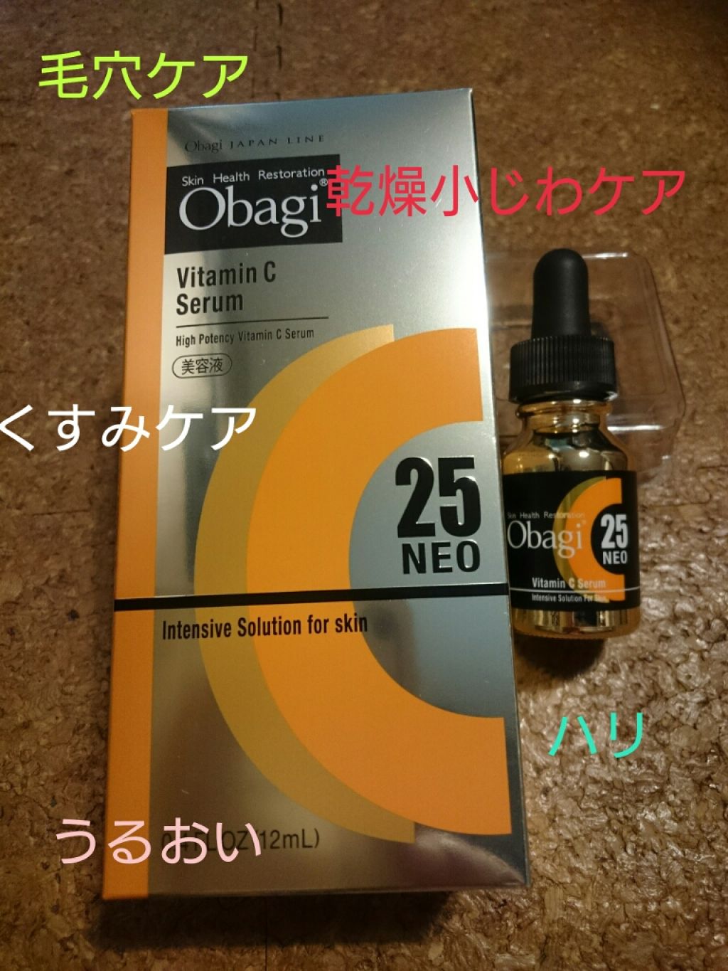 オバジC25セラムNEO/オバジ/美容液を使ったクチコミ(1枚目)