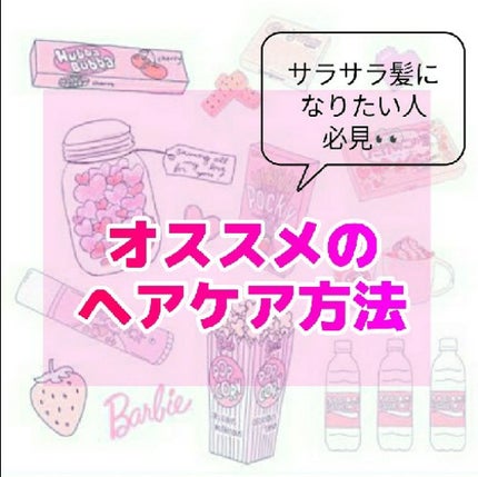 インテンシブ ヴィタミルク パサついてまとまらない髪用/パンテーン/ヘアミルクを使ったクチコミ(1枚目)