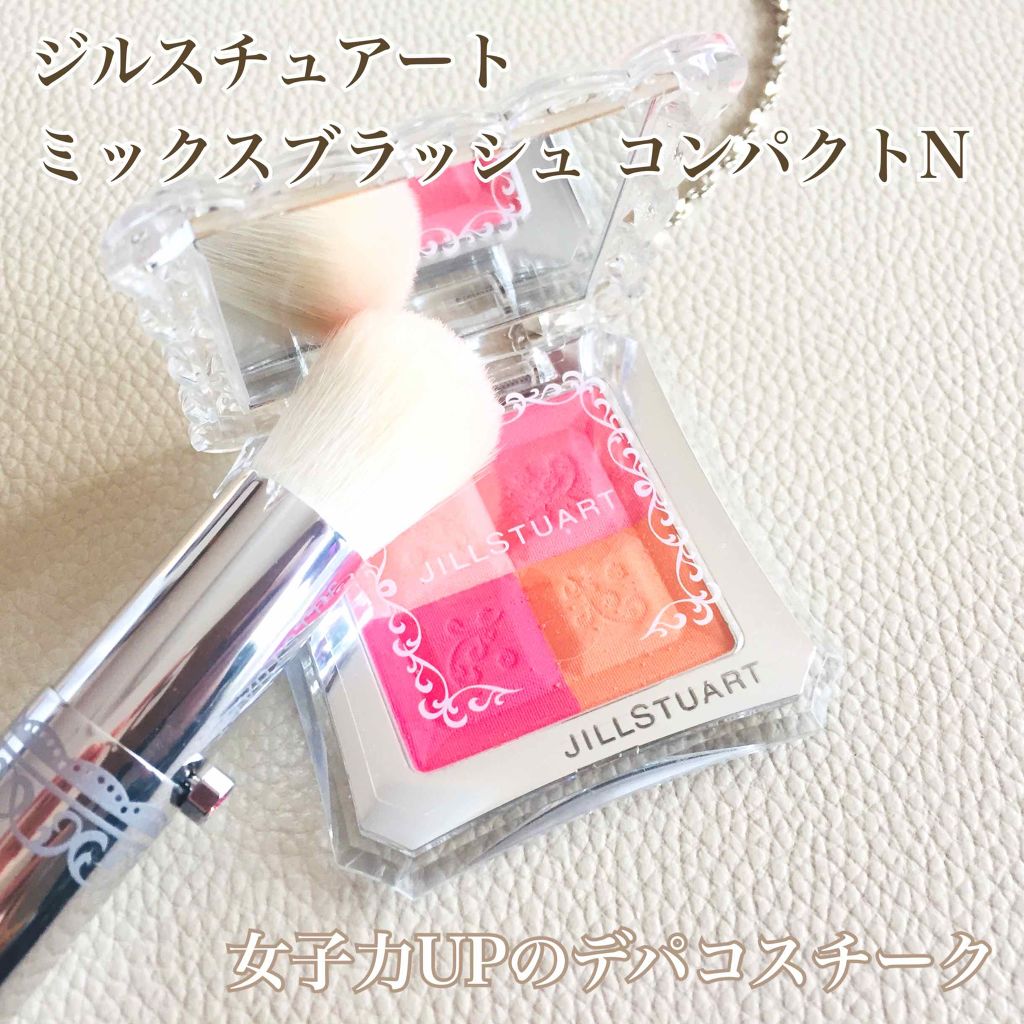 ミックスブラッシュ コンパクト N 02 fresh apricot/JILL STUART/パウダーチークを使ったクチコミ（1枚目）