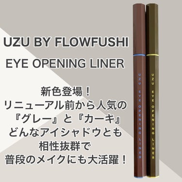 EYE OPENING LINER カーキ/UZU BY FLOWFUSHI/アイライナーを使ったクチコミ（2枚目）
