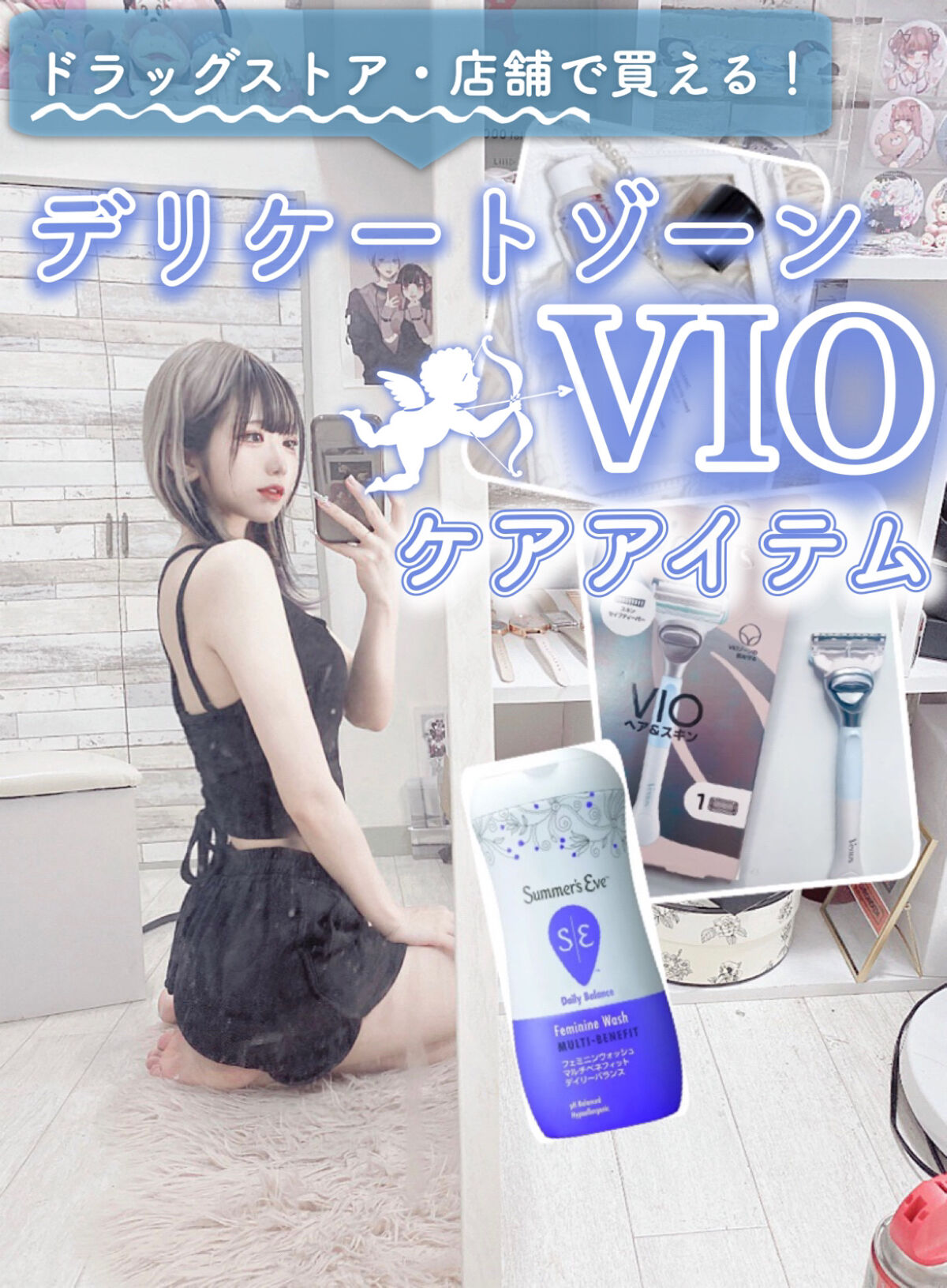 フェミニンウォッシュ マルチベネフィット デイリーバランス/Summer's Eve(サマーズイブ)/デリケートゾーンケアを使ったクチコミ（1枚目）