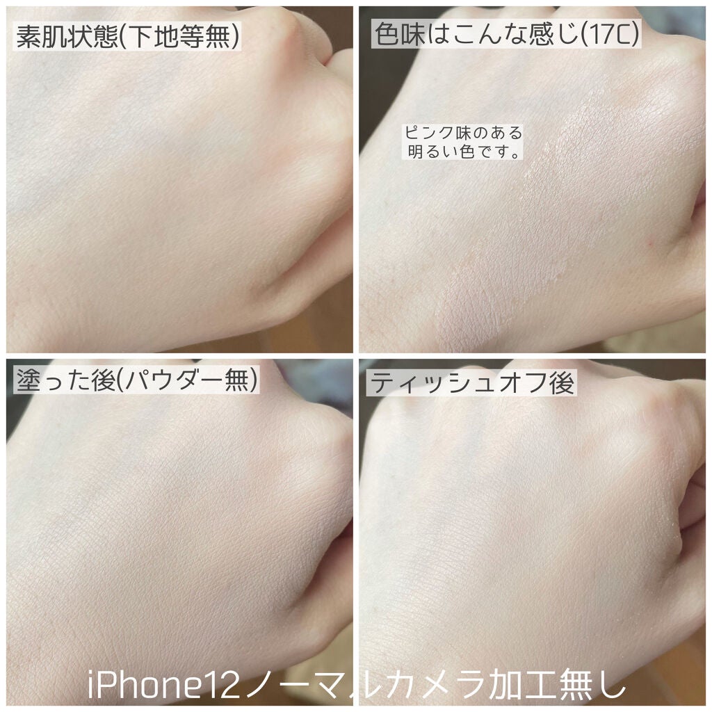 マスクフィットクッション/TIRTIR(ティルティル)/クッションファンデーションを使ったクチコミ(4枚目)