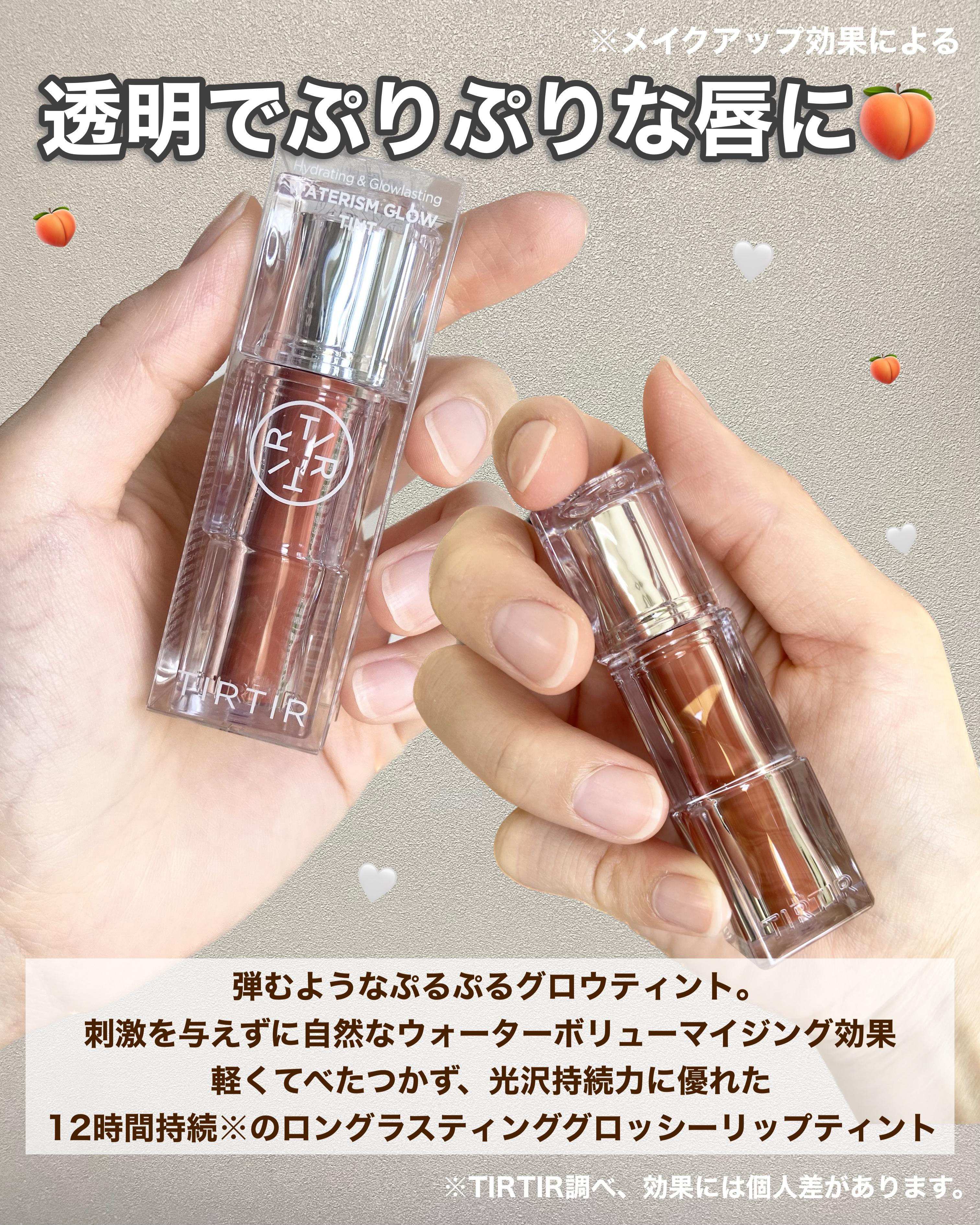 ウォーターリズムグロウティント 04 フィグピーチ/TIRTIR(ティルティル)/リップティントを使ったクチコミ（3枚目）