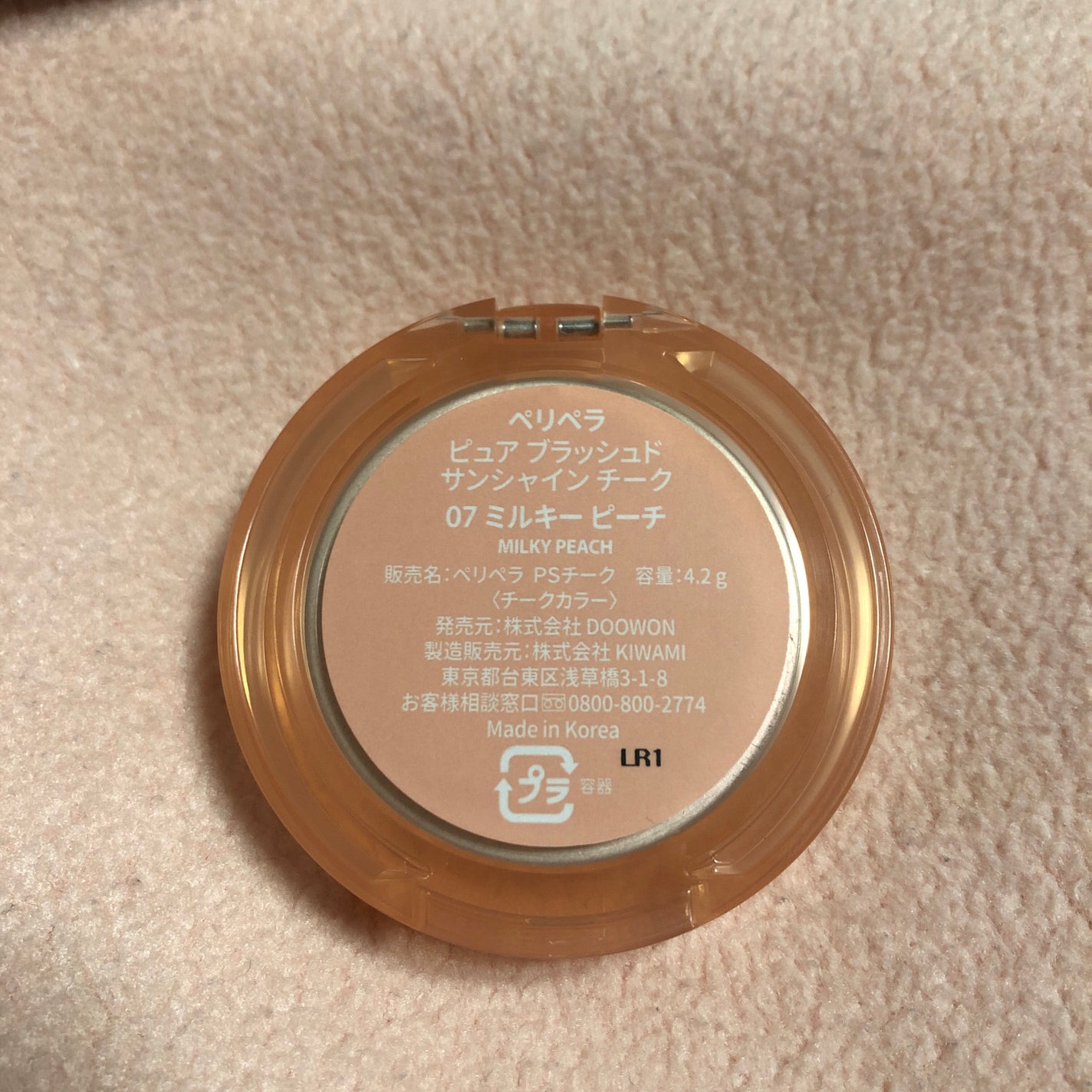 ピュア ブラッシュド サンシャイン チーク/PERIPERA/パウダーチークを使ったクチコミ(4枚目)