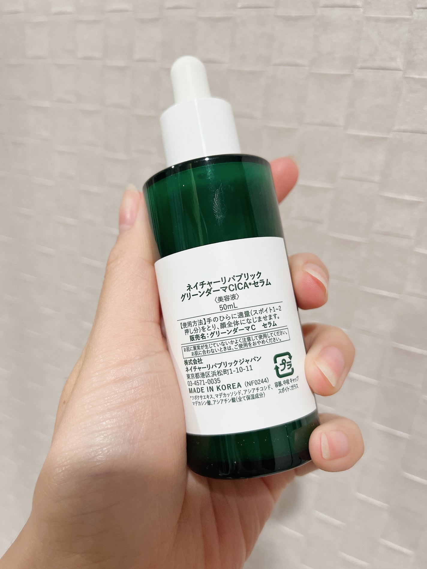 グリーンダーマCICAセラム/ネイチャーリパブリック/美容液を使ったクチコミ(2枚目)