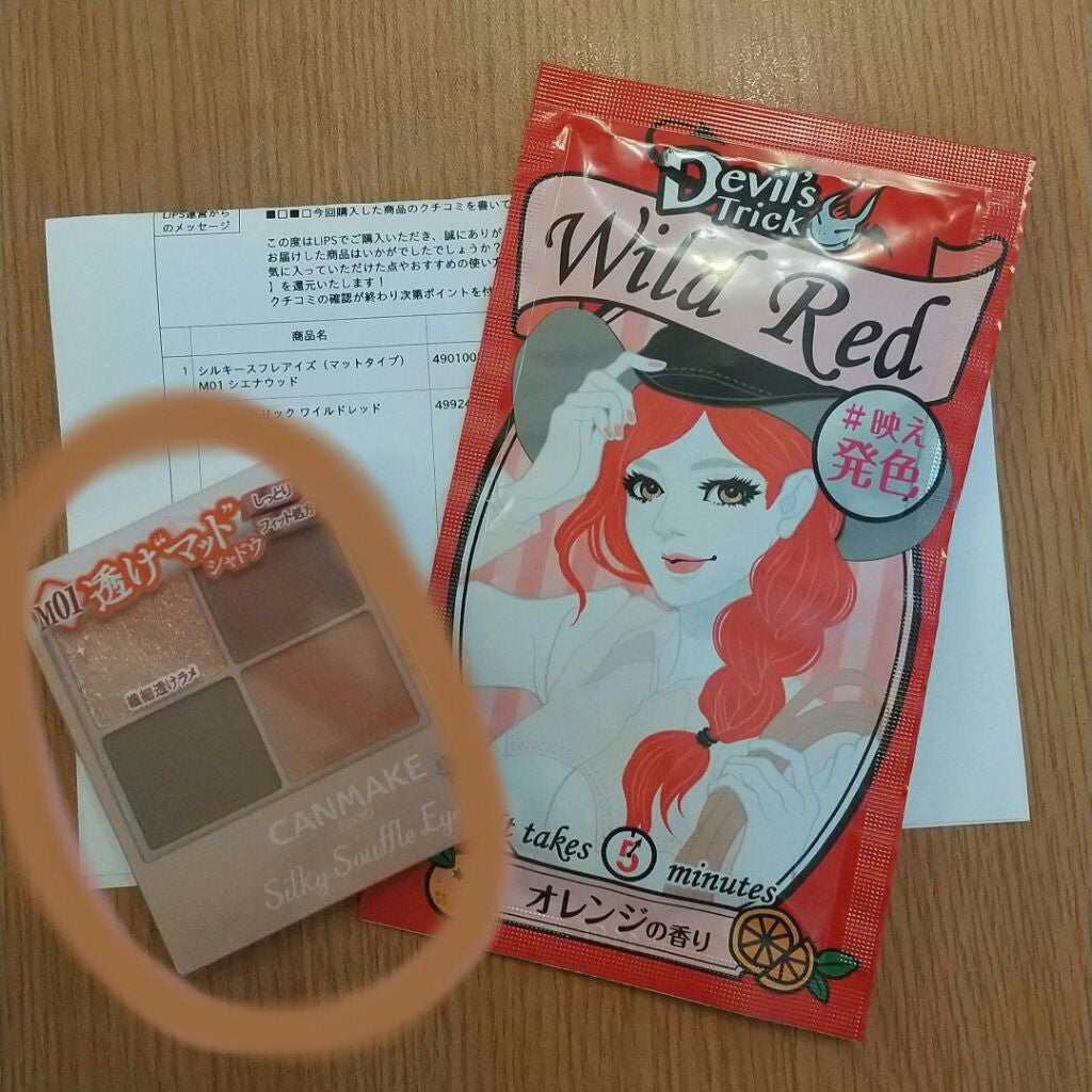 シルキースフレアイズ(マットタイプ)/キャンメイク/アイシャドウパレットを使ったクチコミ(1枚目)