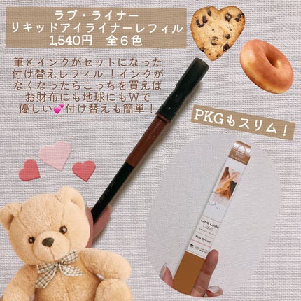 リキッドアイライナーR4/ラブ・ライナー/リキッドアイライナーを使ったクチコミ(3枚目)