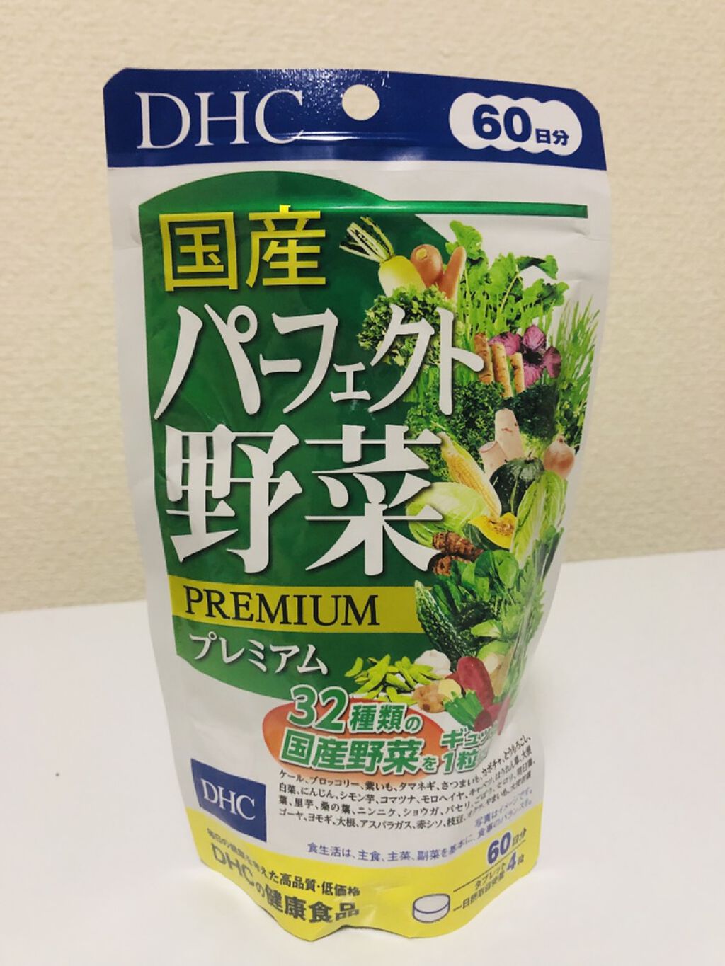 国産パーフェクト野菜 プレミアム/DHC/健康サプリメントを使ったクチコミ（1枚目）