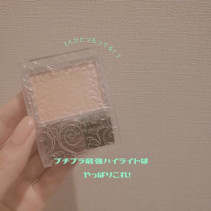 パールグロウハイライト/CEZANNE/パウダーハイライトを使ったクチコミ(1枚目)