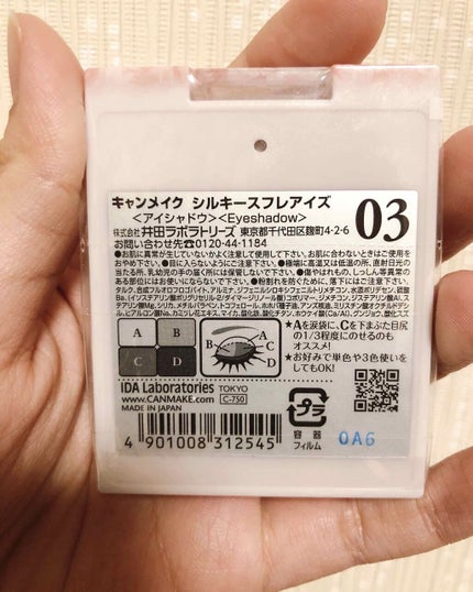 シルキースフレアイズ/キャンメイク/アイシャドウパレットを使ったクチコミ(2枚目)