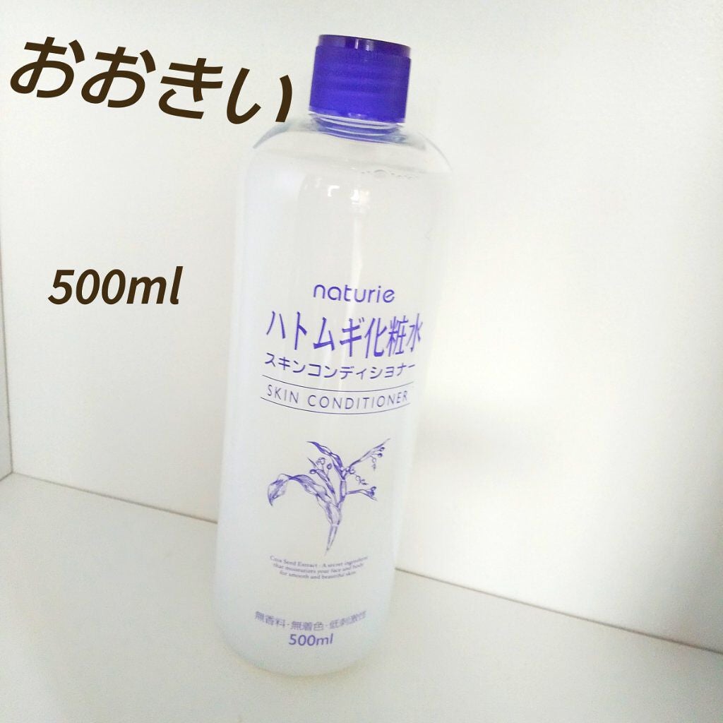 ハトムギ化粧水(ナチュリエ スキンコンディショナー R )/ナチュリエ/化粧水を使ったクチコミ(1枚目)