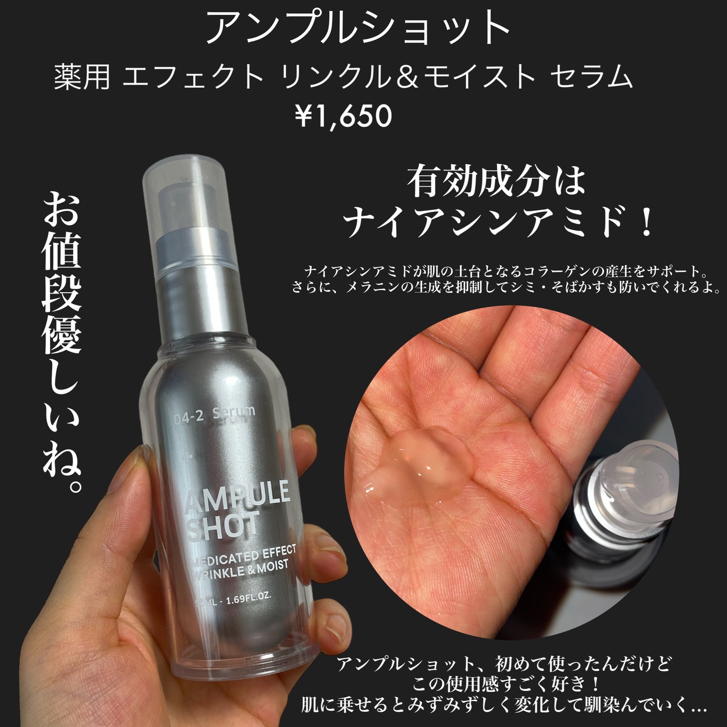 薬用 エフェクト リンクル&モイスト セラム/AMPULE SHOT/美容液を使ったクチコミ(2枚目)