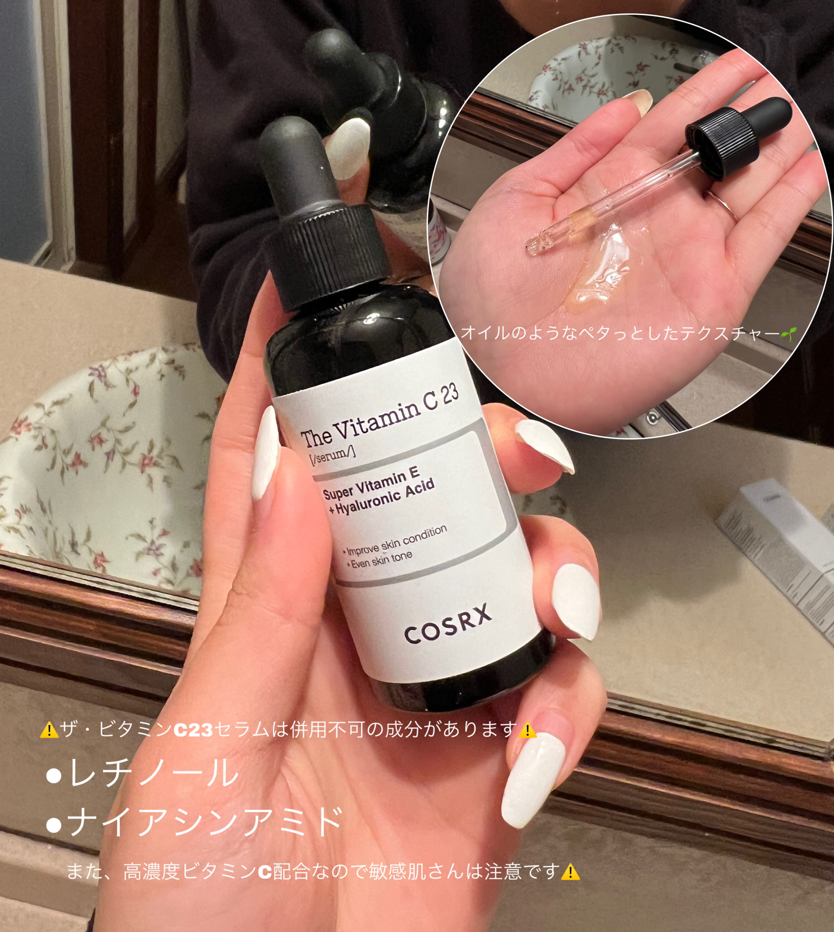 RXザ・ビタミンC23セラム/COSRX/美容液を使ったクチコミ（3枚目）