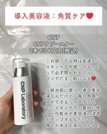 ダーマセプトRX AZA セラムのクチコミ「【彼氏の友達に「肌の綺麗さがレベチ」って言われた私が、肌荒れを防ぐために使ったスキンケア(20.....」（2枚目）