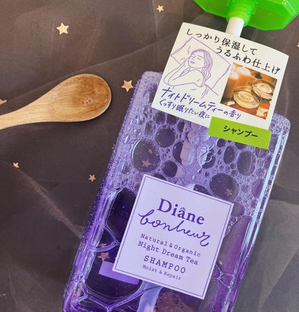 ダイアンボヌール モイスト&リペア シャンプー/トリートメント ナイトドリームティーの香り/ダイアン/市販シャンプーを使ったクチコミ(2枚目)