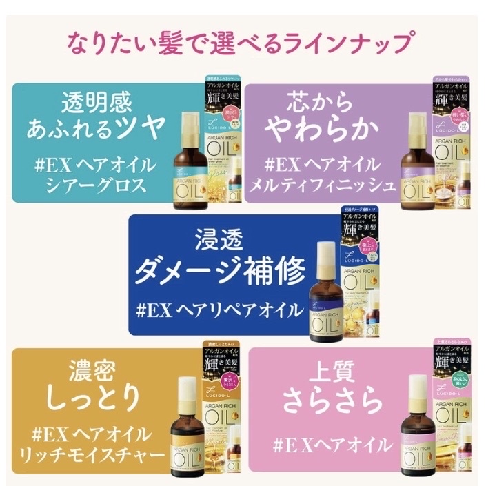 オイルトリートメント #EXヘアリペアオイル/ルシードエル/ヘアオイルを使ったクチコミ（2枚目）