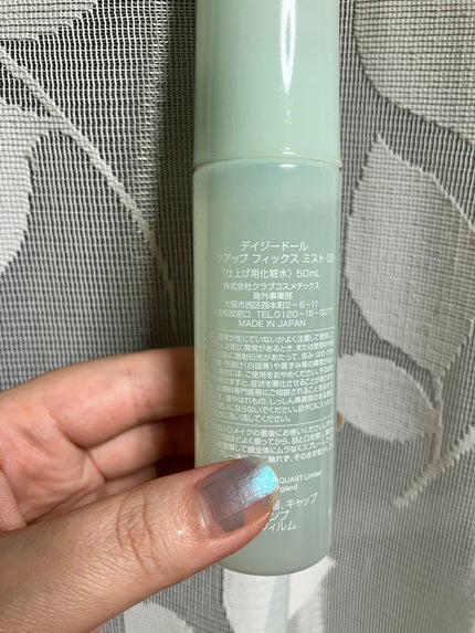 デイジードール メイクアップ フィックス ミスト(ホワイトティーの香り)/DAISY DOLL by MARY QUANT/フィックスミストを使ったクチコミ(2枚目)