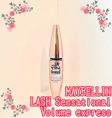 ボリューム エクスプレス ラッシュセンセーショナル 01 ブラック/MAYBELLINE NEW YORK/マスカラを使ったクチコミ（1枚目）