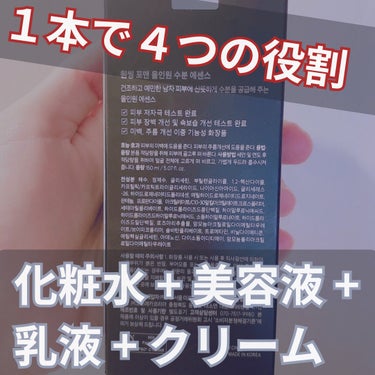 ONE THING FOR MEN オールインワンモイスチャーエッセンスのクチコミ「前回のQoo10でワンシングのメンズ向けオールインワンということで気になって購入しました！

.....」（2枚目）