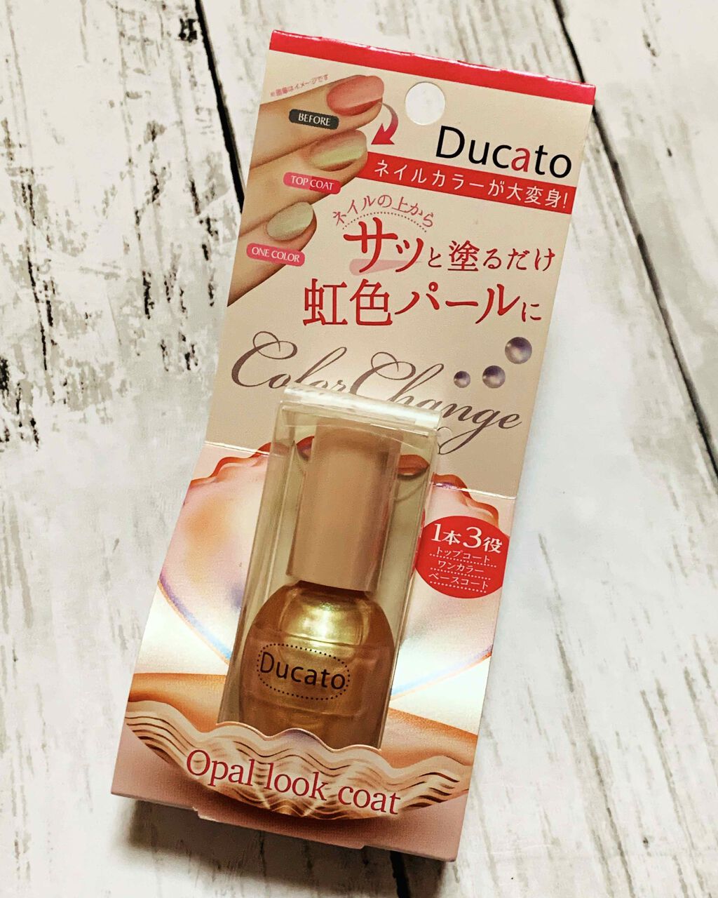オパールルックコート/デュカート/オールインワンネイルを使ったクチコミ（2枚目）