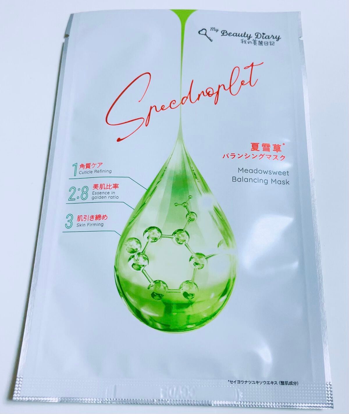 夏雪草バランシングマスク/我的美麗日記/シートマスク・パックを使ったクチコミ(2枚目)