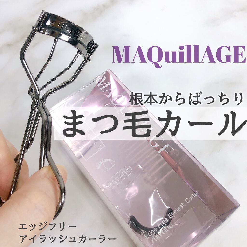 エッジフリー アイラッシュカーラー/マキアージュ/ビューラーを使ったクチコミ（1枚目）