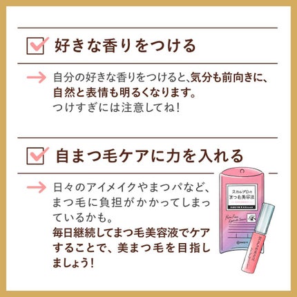 スカルプD ボーテ ピュアフリーアイラッシュセラム/アンファー(スカルプD)/まつげ美容液を使ったクチコミ(3枚目)