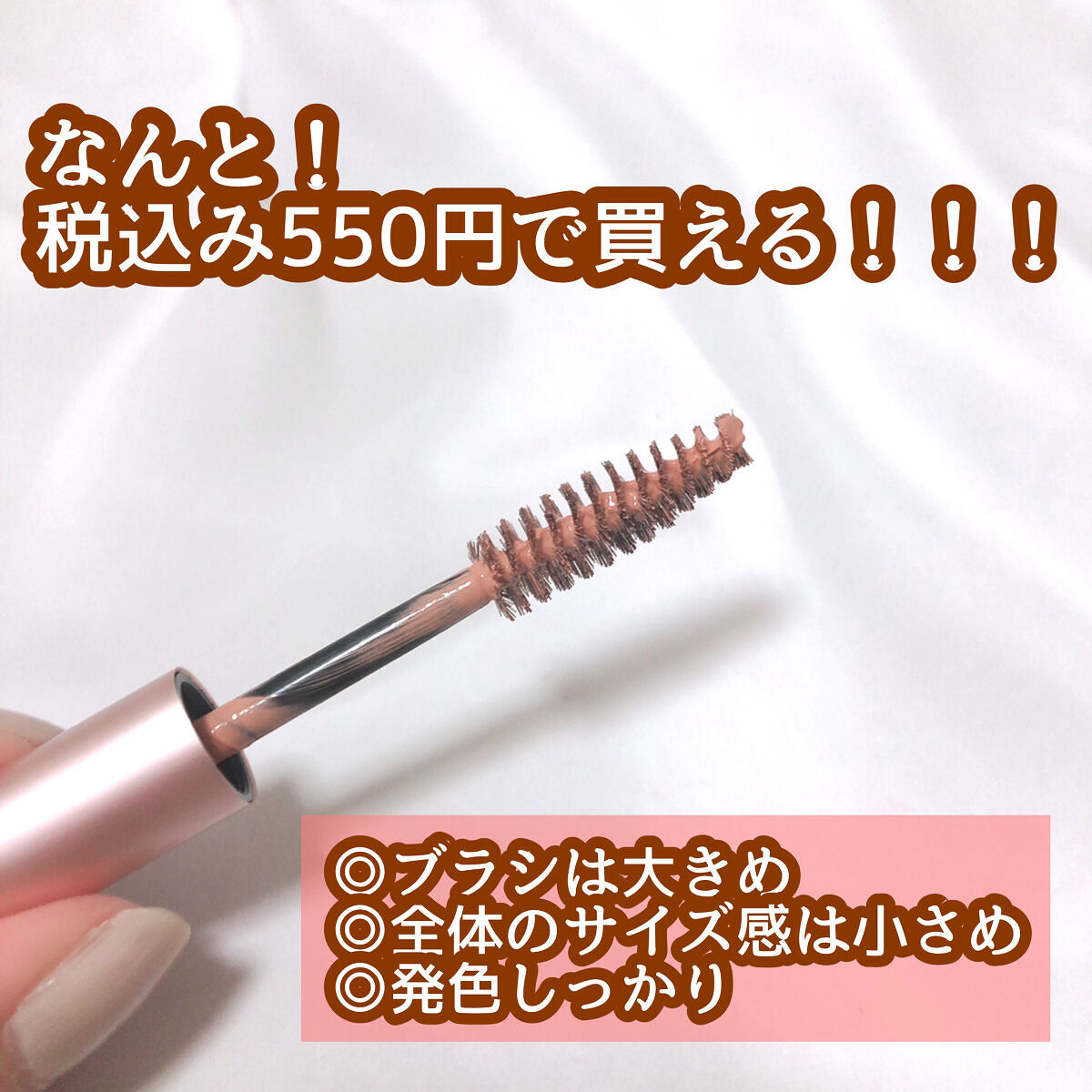 ミリコ アイブロウマスカラ/ビューティーワールド/眉マスカラを使ったクチコミ（2枚目）